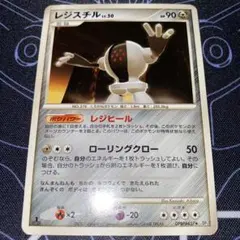 レジスチル PROMO PCG-Pプロモカード 074/PCG-P - メルカリ