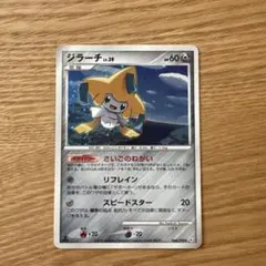 ジラーチ LV.39 068/090☆ - メルカリ