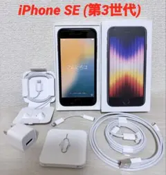 iPhone SE (第3世代)