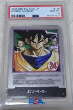 PSA10 エナジーマーカー E-89 ドラゴンボール - メルカリ