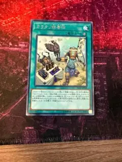 遊戯王 カラクリ蝦蟇油 IGAS-JP058 1枚