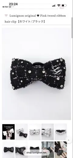 Lumignon L tweed ribbon hair clip WHITE - メルカリ