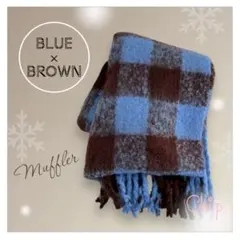 マフラー 青 茶色 冬 防寒 チェック ふわもこ お洒落 韓国　ボリューム