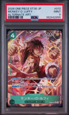 モンキー・D・ルフィ (パラレル) ST30-012 PSA9 - メルカリ