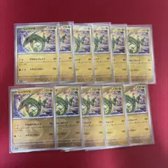ポケモンカード レックウザ エネルギーミラー 2枚 フレンドボールミラー9枚