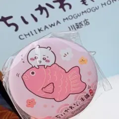 一時値下げ)ちいかわ もぐもぐ本舗 川越限定 鯛だらけなマット缶バッジ ちいかわ