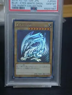 ARS10】青眼の白龍 遊戯王 英語 FL1-EN001 1st PSA10 - メルカリ