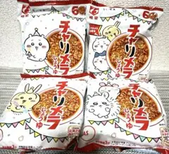 ちいかわ　チャリメラ しょうゆ 　　　　チャルメラ60周年　4袋セット新品未開封のサムネイル