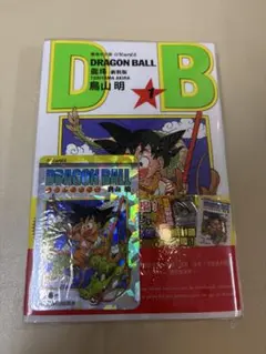 べ*ク様 ドラゴンボール DRAGON BALL 香港版 1巻〜3巻 キラカード