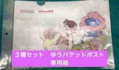 関西万博EXPO2025 ミャクミャク　アルプスの少女ハイジ　クリアファイル３種