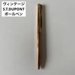 ヴィンテージ　S.T.DUPONT エステーデュポン　ボールペンのサムネイル