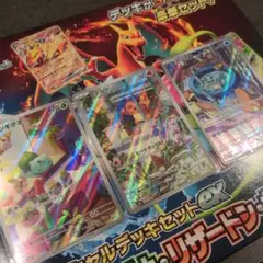 ニ*ト様 フシギダネヒトカゲ ゼニガメ ARセット ゾ*ロ様 スペシャルデッキセット ヒトカゲ フシギダネ ゼニガメAR