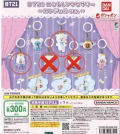 BT21 めじるしアクセサリー　エンジェルRJ MANG