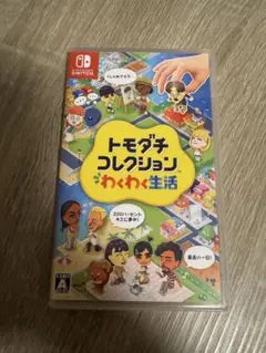 トモダチコレクション わくわく生活 Nintendo Switch ソフト