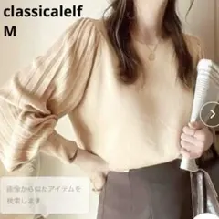 値下●classicalelf 前後2WAYニット レディースMサイズ