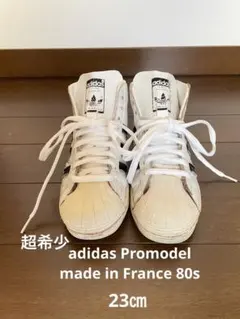 ⭐️ 超希少adidas Promodel made in France 80s⭐️