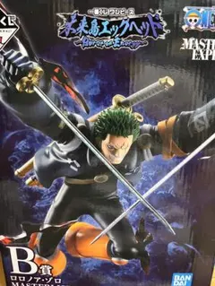 ワンピース くじ