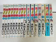 高校生家族 全巻 セット 1〜11巻 全初版 - メルカリ