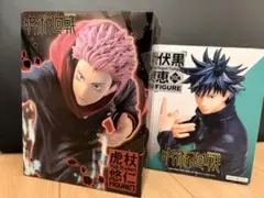 呪術廻戦 フィギュア 虎杖悠仁 伏黒恵 2点セット - メルカリ