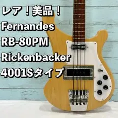 2025年最新】FERNANDES rbの人気アイテム - メルカリ