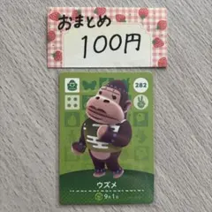 amiiboカード　ウズメ　あつまれどうぶつの森