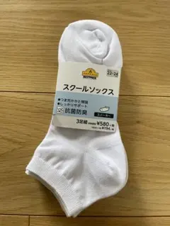 TOPVALU スクールソックス 22-24cm 3足組
