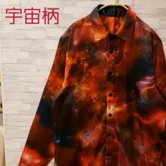 『宇宙柄　コスモ柄』ポリシャツ