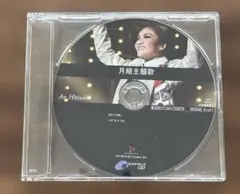 宝塚歌劇団月組公演　ガイズアンドドールズ　カスタマイズCD