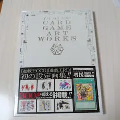 遊戯王 YU-GI-OH! CARD GAME ART WORKS 本のみ - メルカリ