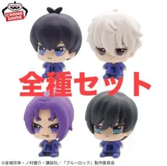 ブルーロック　プチっとすわりマスvol.1 ②