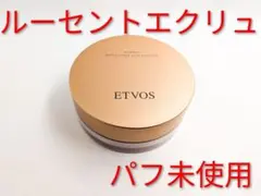 残多 ETVOS エトヴォス リフレクティングスキンパウダー ルーセントエクリュのサムネイル