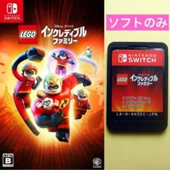 レゴ インクレディブル・ファミリー LEGO The Incredibles