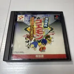 Best版 がんばれゴエモン 宇宙海賊アコキング　PS1ソフト