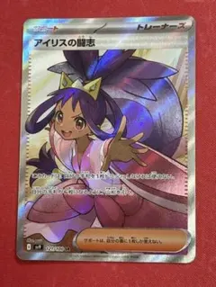 2025年最新】アイリスsrの人気アイテム - メルカリ