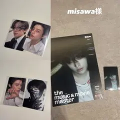 misawa様 リクエスト 3点 まとめ商品