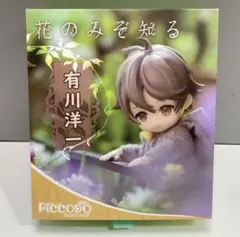 PICCODO 花のみぞ知る 御崎詔太 デフォルメドール - メルカリ
