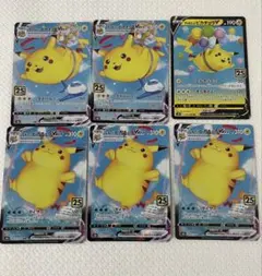 そらをとぶピカチュウvmax なみのりピカチュウ vmax RRR