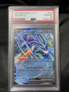 2025年最新】スイクンex psa10の人気アイテム - メルカリ