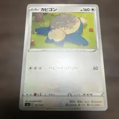 即日発送 カビゴン SH 50枚 038/053 カビゴン SH 038/053 ファミリーポケモンカードゲーム ピカチュウ