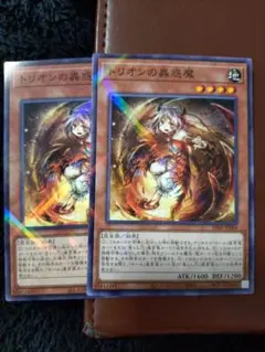 2026年最新】トリオンの蟲惑魔 ゴルシクの人気アイテム - メルカリ