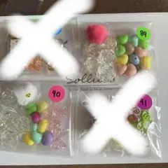 ビーズアソート