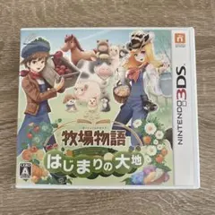 【3DS】牧場物語 はじまりの大地