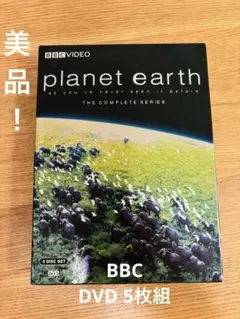 DVD Planet Earth: The Complete Series