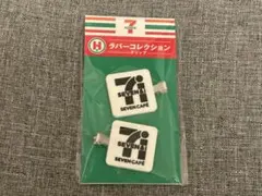 セブンイレブン　Happyくじ　H賞　クリップ