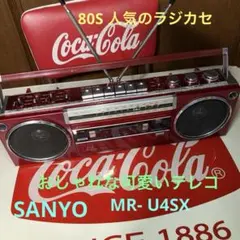 2026年最新】mr-u4 sanyoの人気アイテム - メルカリ
