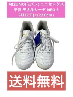 MIZUNO(ミズノ)ユニセックス子供モナルシーダ NEO3SELECT Jr.