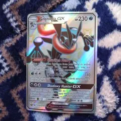 ゲッコウガGX SSR SM8b GXウルトラシャイニー 216/150