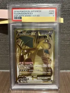 PSA10】カイリューEX SR :1ED 100/096 ポケモンカード - メルカリ