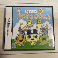 【DSソフト】たまごっちのプチぷちおみせっち　説明書アリ