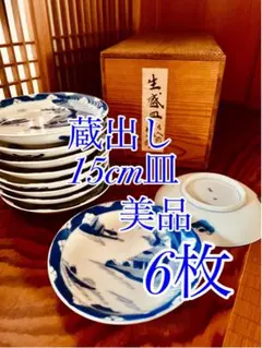 蔵出し 生盛皿 古伊万里 15cm 4枚セット 染付 山水画 - メルカリ